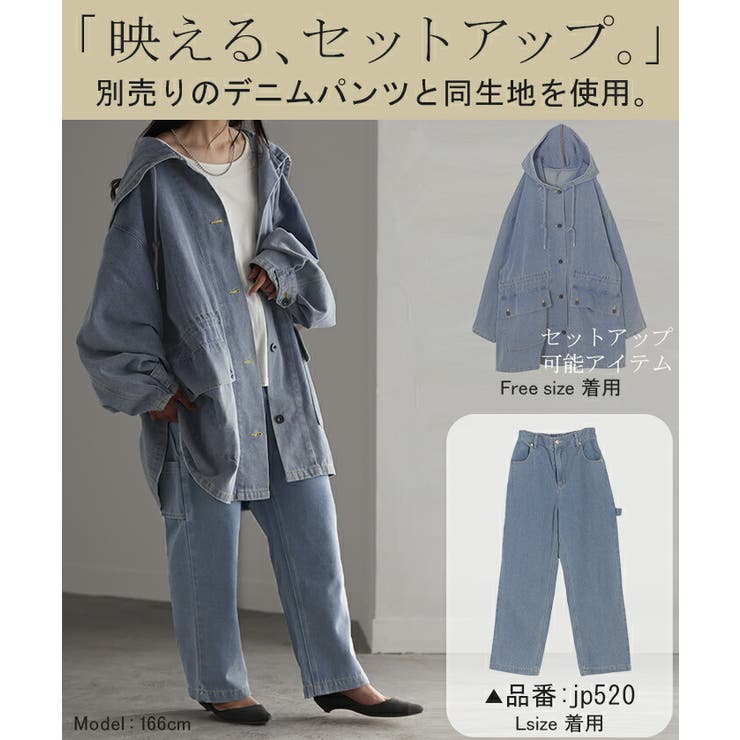 アウター 別売り セットアップ可[品番：HHHW0004425]｜HUG.U