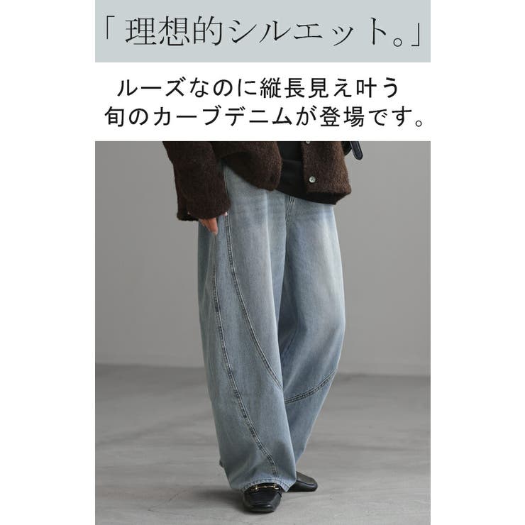 デニム パンツ バルーン[品番：HHHW0004440]｜HUG.U（ハグユー