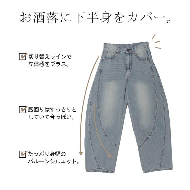 デニム パンツ バルーン[品番：HHHW0004440]｜HUG.U（ハグユー