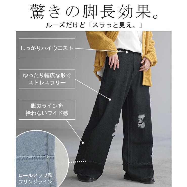 デニム パンツ ワイド[品番：HHHW0004441]｜HUG.U（ハグユー）の