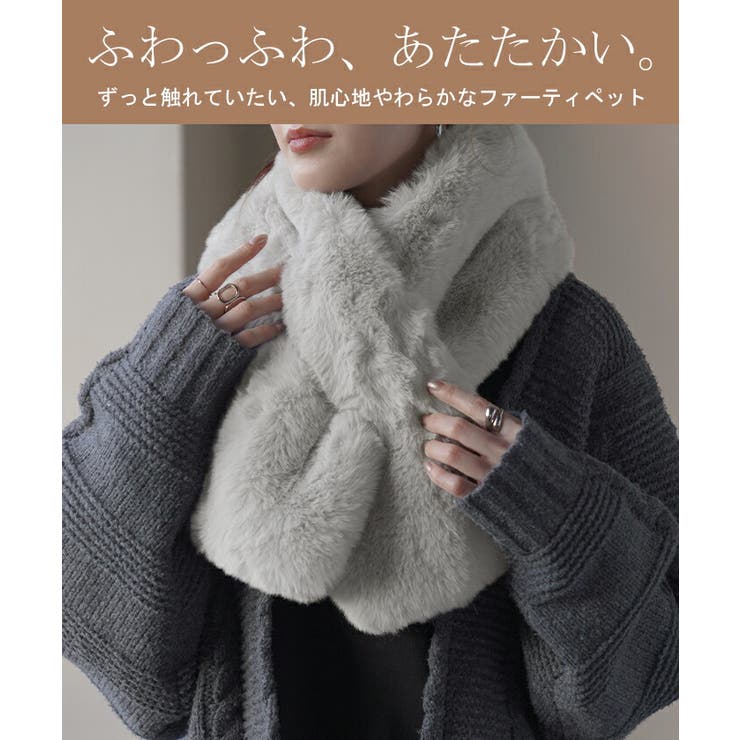 ティペット ファー マフラー レディース 冬 用 フェイクファー
