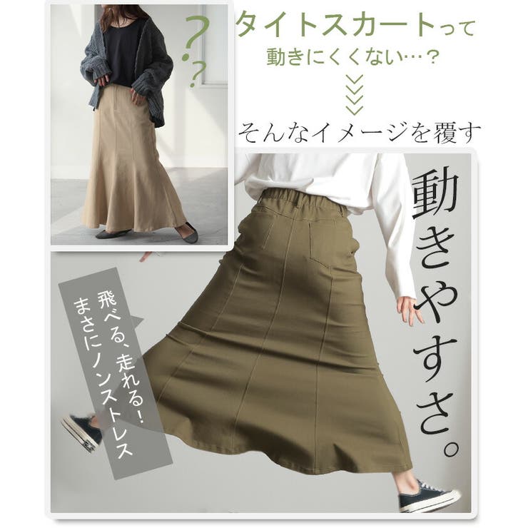 スカート マーメイド ロング | HUG.U | 詳細画像3 