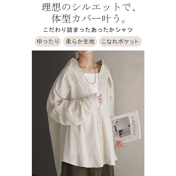 シャツ 微 起毛 | HUG.U | 詳細画像2 