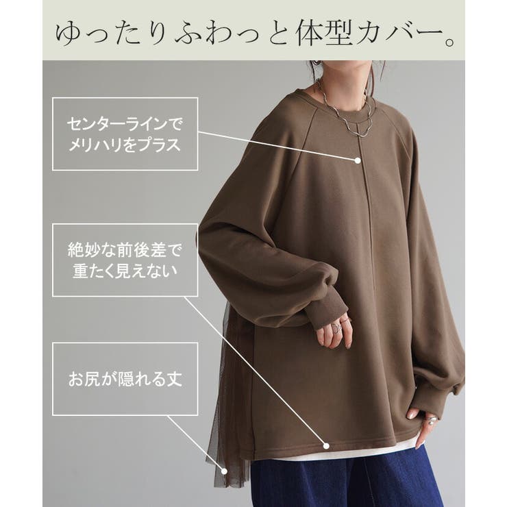 スウェット チュール ロンT | HUG.U | 詳細画像10 
