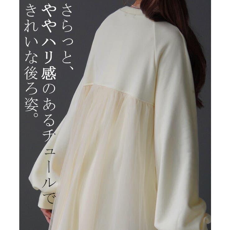 スウェット チュール ロンT | HUG.U | 詳細画像19 