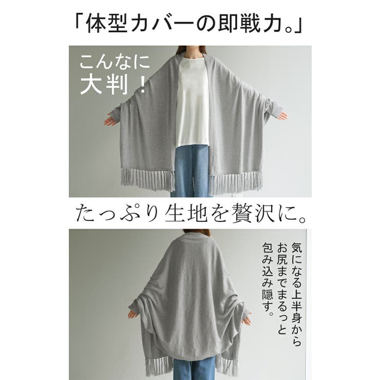 カーディガン レディース アウター | HUG.U | 詳細画像12 