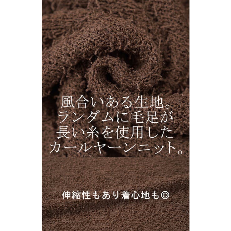 ニット セーター ロング | HUG.U | 詳細画像14 