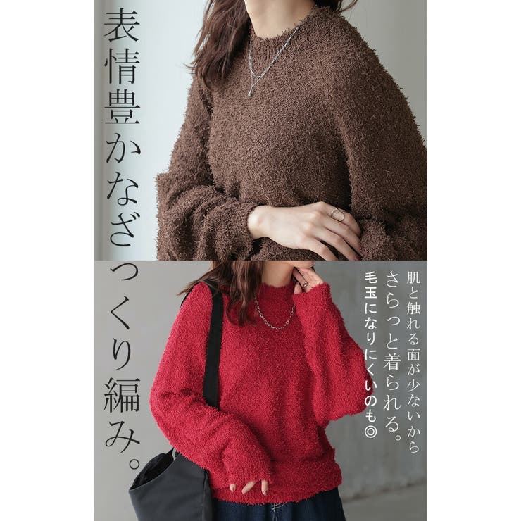 ニット セーター ロング | HUG.U | 詳細画像19 