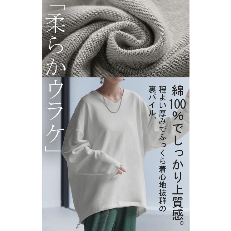 スウェット レディース トップス[品番：HHHW0004474]｜HUG.U（ハグユー）のレディースファッション通販｜SHOPLIST（ショップリスト）