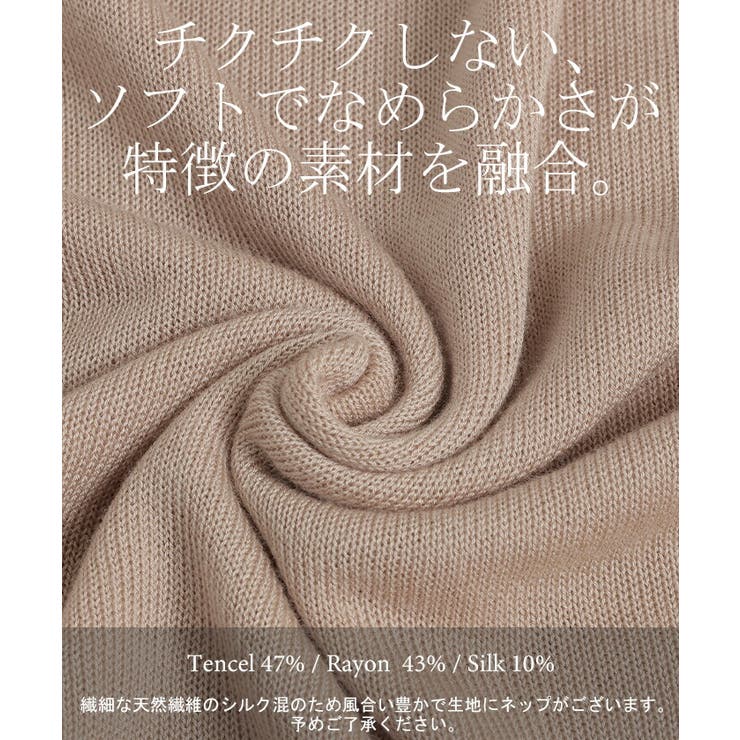 インナー ニット インナー | HUG.U | 詳細画像15 