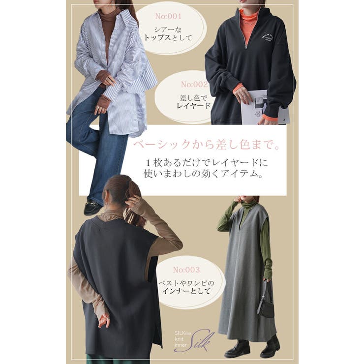 インナー ニット インナー | HUG.U | 詳細画像19 