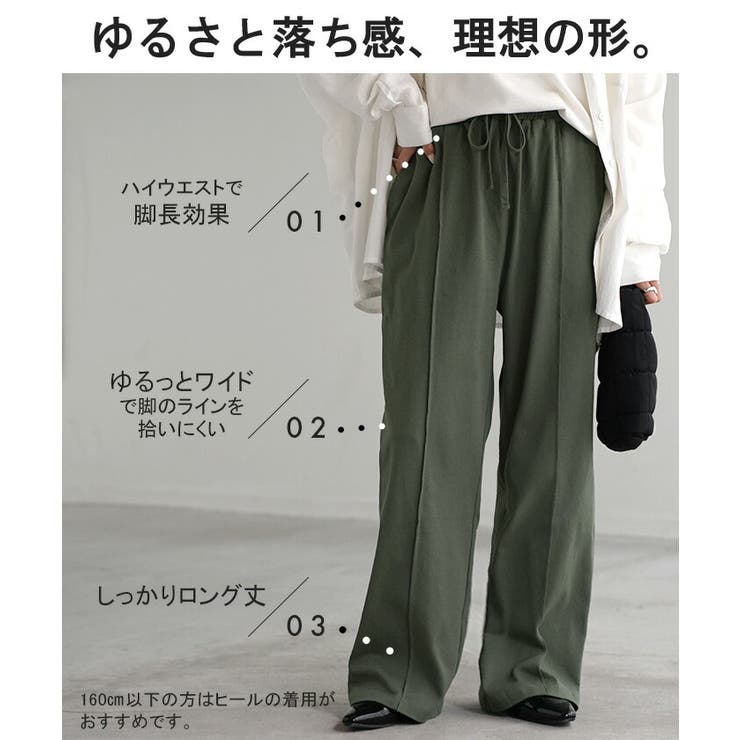 パンツ ワイド センターライン | HUG.U | 詳細画像16 
