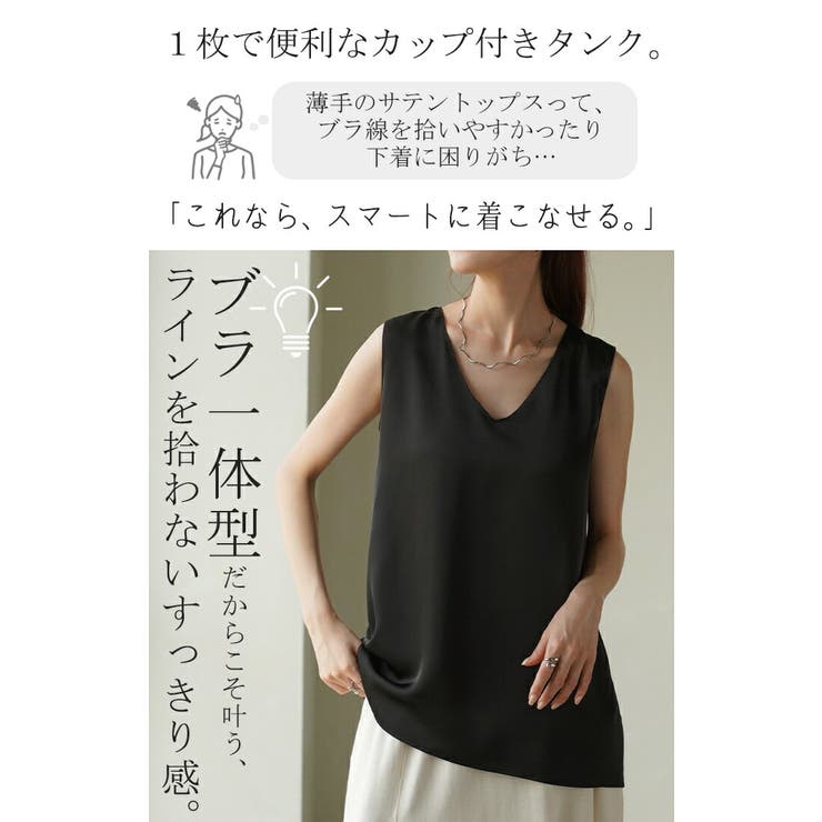 流行り の ブランド  タンクトップ インナー[品番：HHHW0004485]｜HUG.U レディース トップス