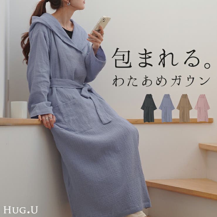 ルームウエア ダブルガーゼ ガウン | HUG.U | 詳細画像1 