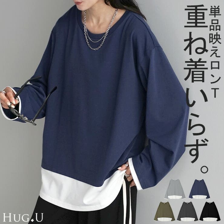 トップス ロンT レイヤード | HUG.U | 詳細画像1 
