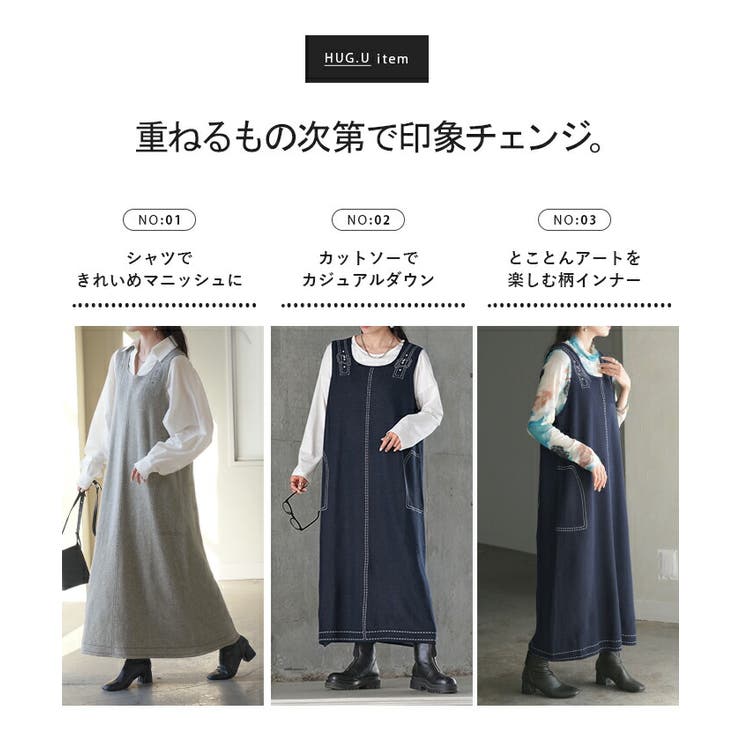 ワンピース ニット サスペンダー | HUG.U | 詳細画像18 