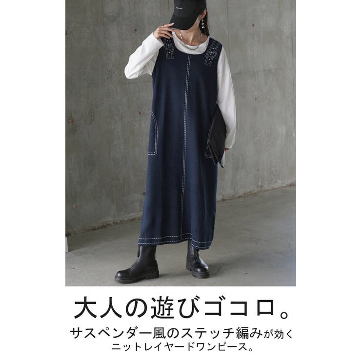 ワンピース ニット サスペンダー | HUG.U | 詳細画像2 
