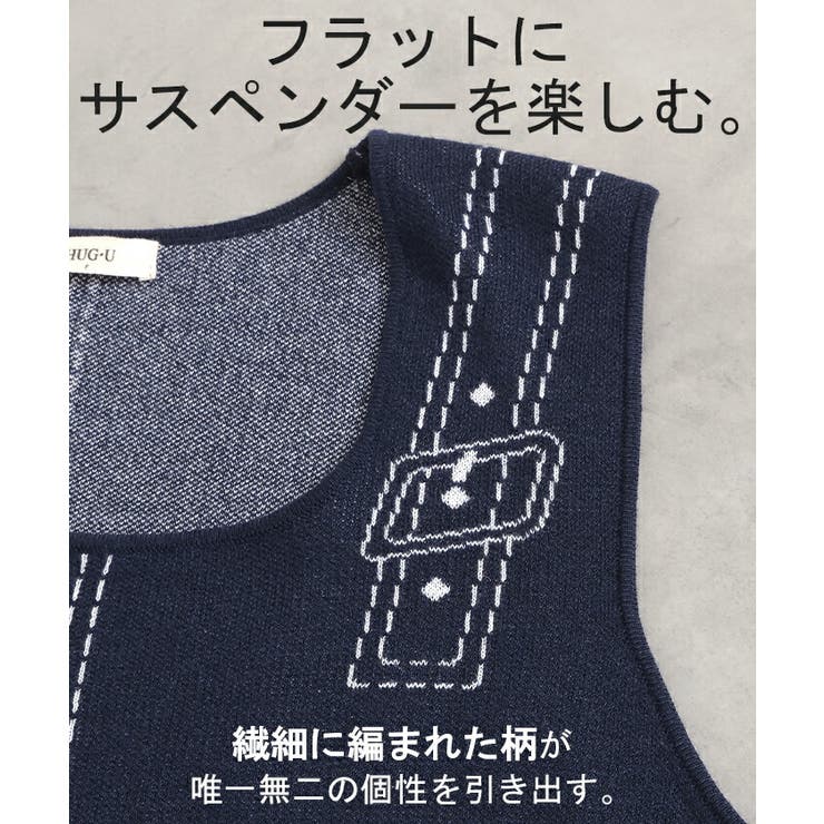 ワンピース ニット サスペンダー | HUG.U | 詳細画像6 