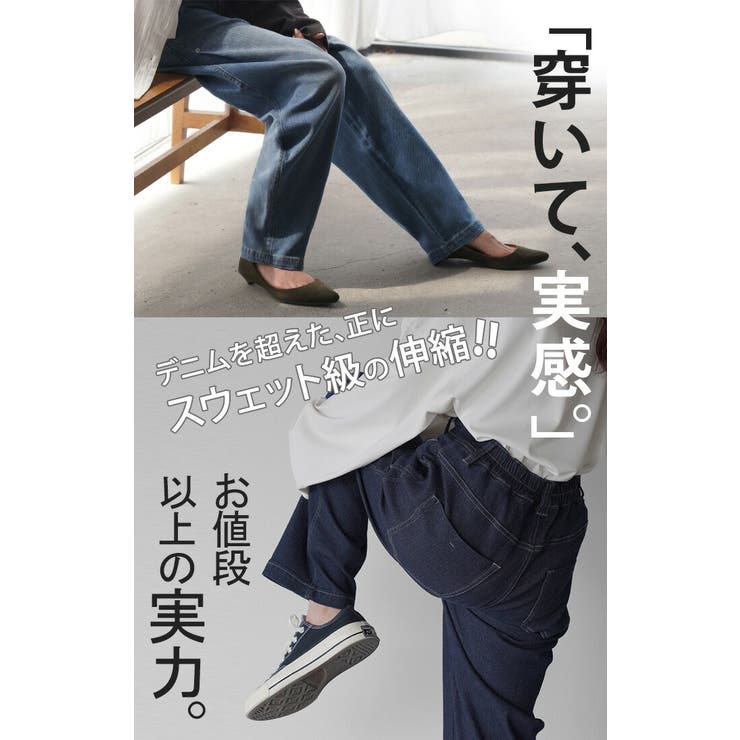 パンツ デニム スウェット | HUG.U | 詳細画像15 