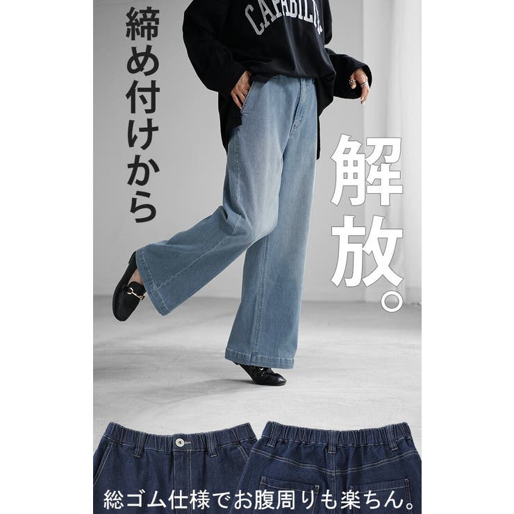 パンツ デニム スウェット | HUG.U | 詳細画像16 