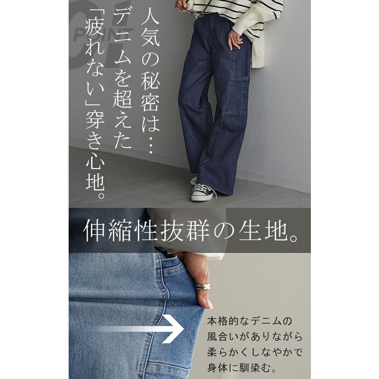 パンツ デニム フレアパンツ | HUG.U | 詳細画像8 