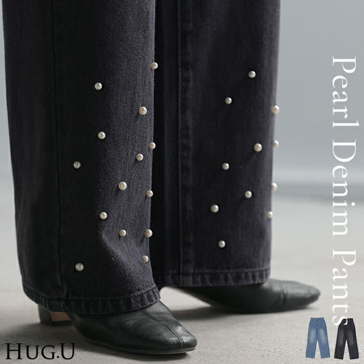 パンツ デニム パール | HUG.U | 詳細画像1 