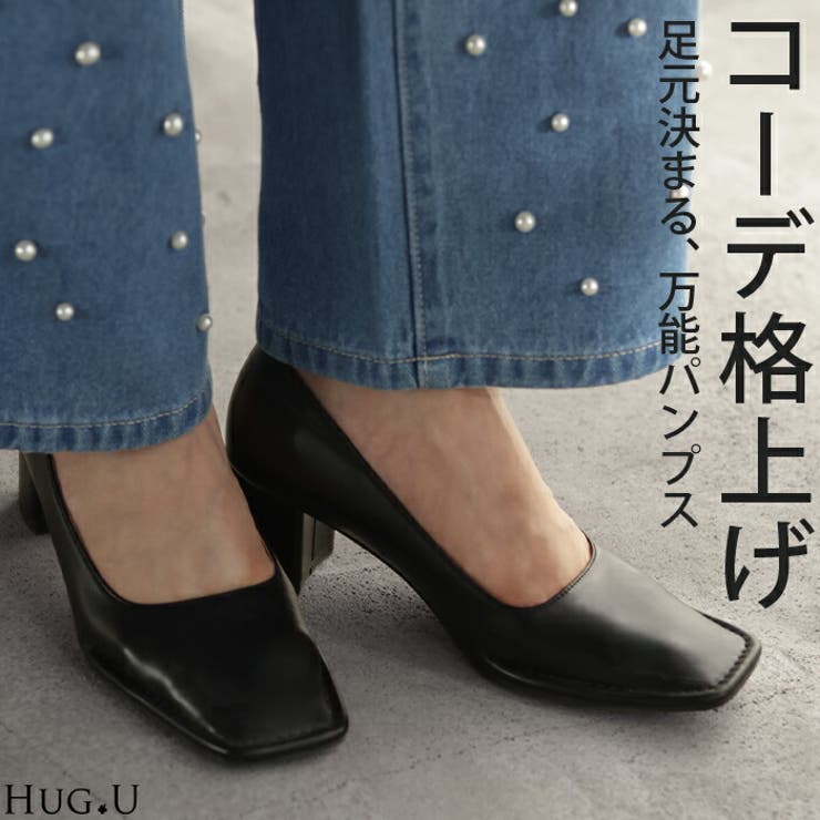 パンプス ブーツ シューズ | HUG.U | 詳細画像1 