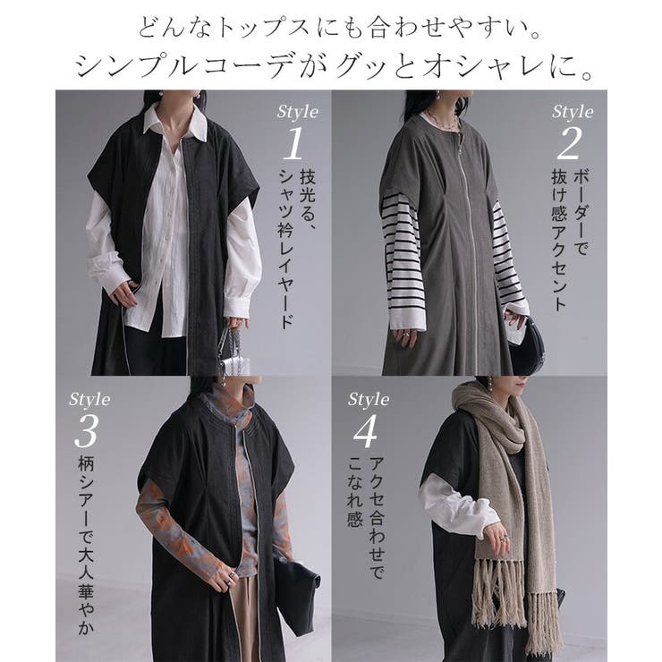 ワンピース ジレ 2way | HUG.U | 詳細画像17 