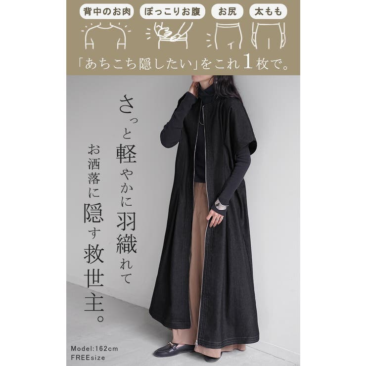 ドゥロワー【ストレッチ素材／ririジップ】バックファスナー•ワイドワンピース ドゥロワー【ストレッチ素材／ririジップ】バックファスナー