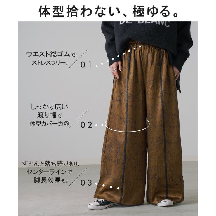パンツ ワイド ラインパンツ | HUG.U | 詳細画像10 