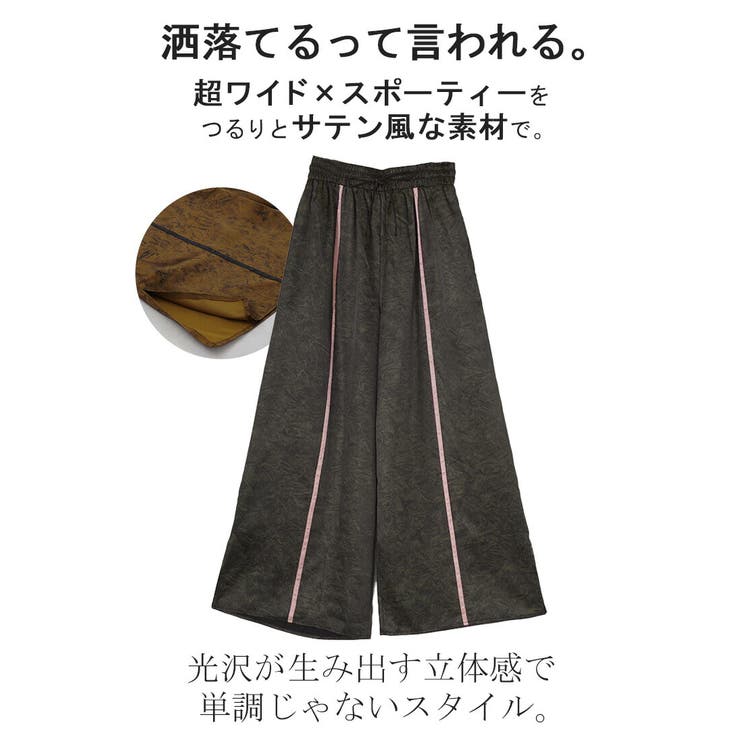 パンツ ワイド ラインパンツ | HUG.U | 詳細画像6 