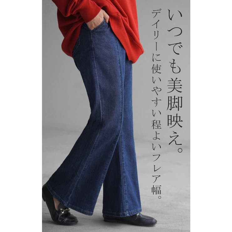 【お気にいる】 パンツ フレア[品番：HHHW0004522]｜HUG.U（ハグユー）の デニム パンツ