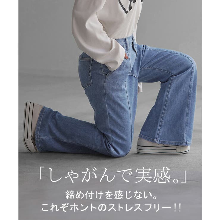 パンツ デニム フレア[品番：HHHW0004522]｜HUG.U（ハグユー）の