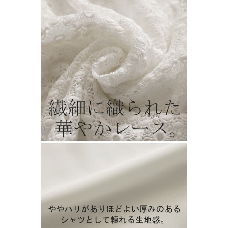 シャツ レディース レース | HUG.U | 詳細画像17 