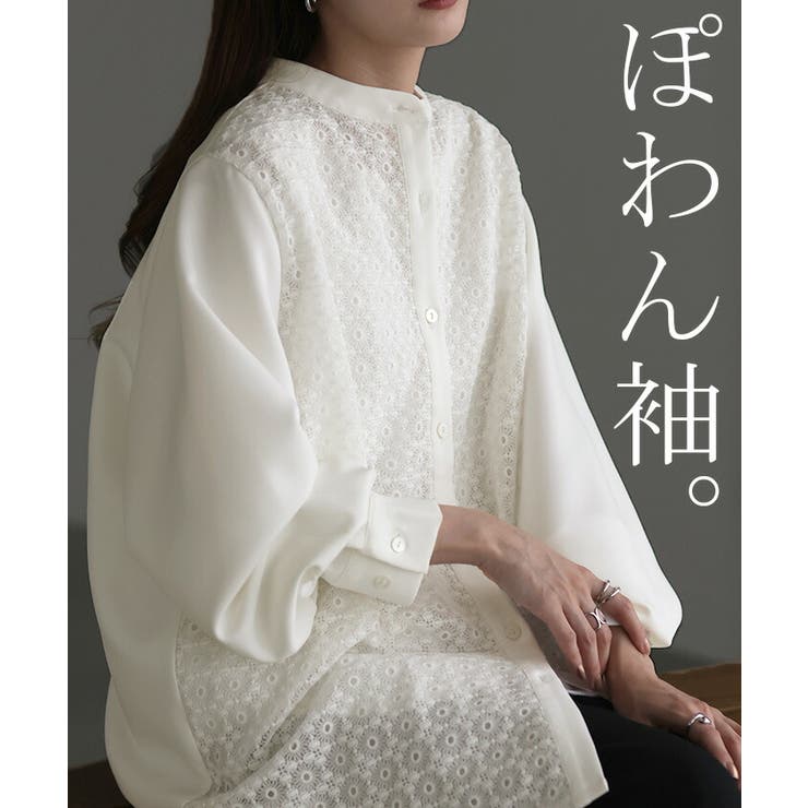 シャツ レディース レース | HUG.U | 詳細画像20 