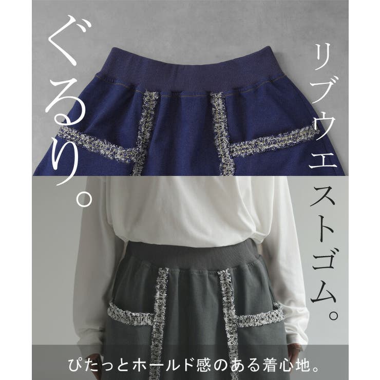 スカート デニム 風 | HUG.U | 詳細画像8 