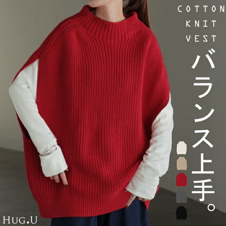 ベスト ニット 体型カバー[品番：HHHW0004537]｜HUG.U（ハグユー）のレディースファッション通販｜SHOPLIST（ショップリスト）