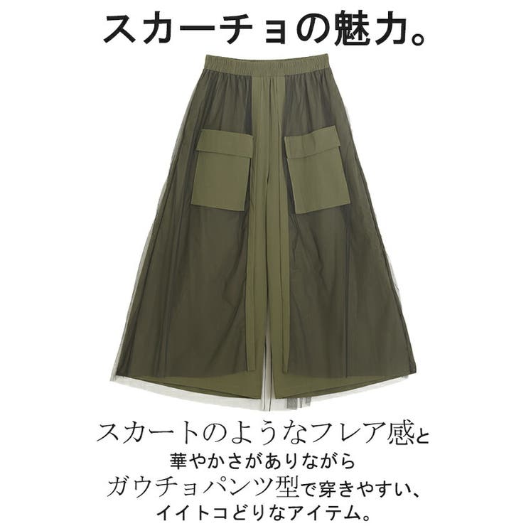 パンツ スカーチョ ワイドパンツ | HUG.U | 詳細画像6 
