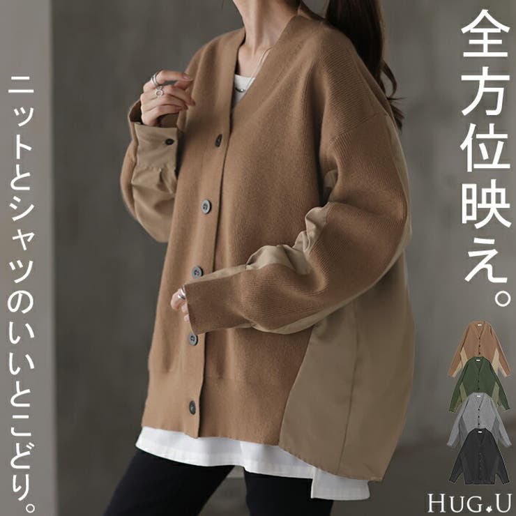 カーディガン 体型カバー レディース[品番：HHHW0004558]｜HUG.U