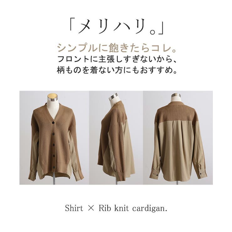 カーディガン 体型カバー レディース | HUG.U | 詳細画像19 