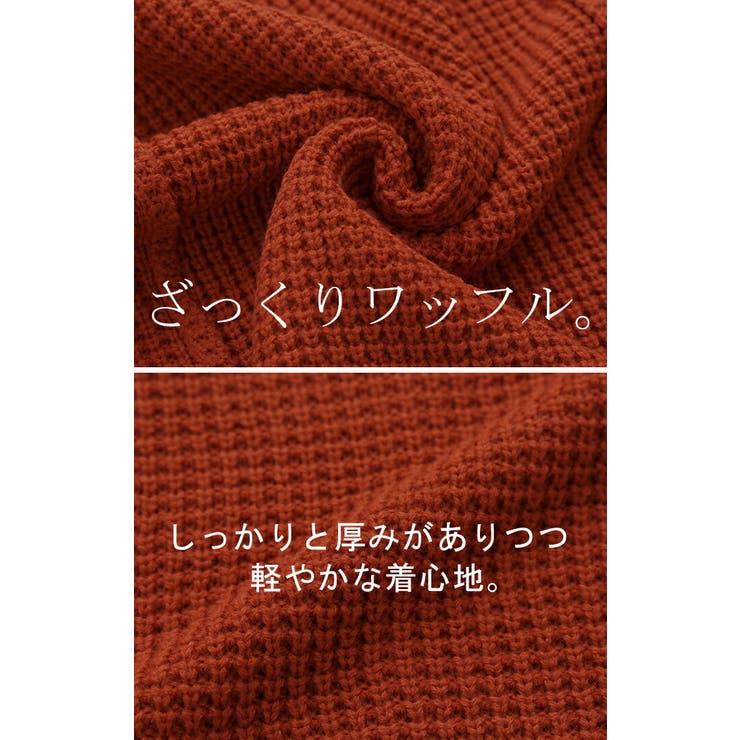 ニット ワッフル チュニック | HUG.U | 詳細画像13 