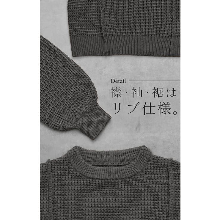 ニット ワッフル チュニック | HUG.U | 詳細画像20 