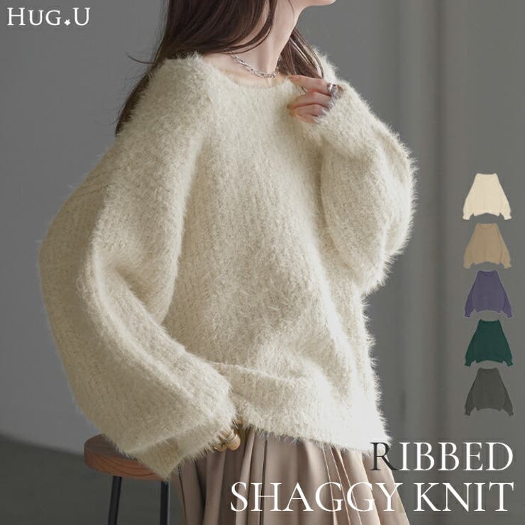 ニット シャギー ロング | HUG.U | 詳細画像1 
