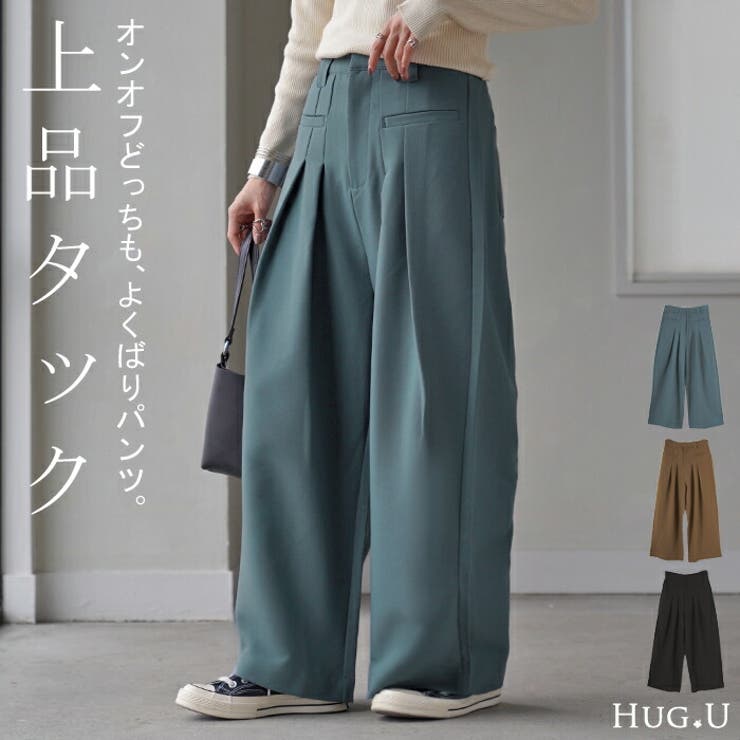 パンツ ワイド ボトムス | HUG.U | 詳細画像1 