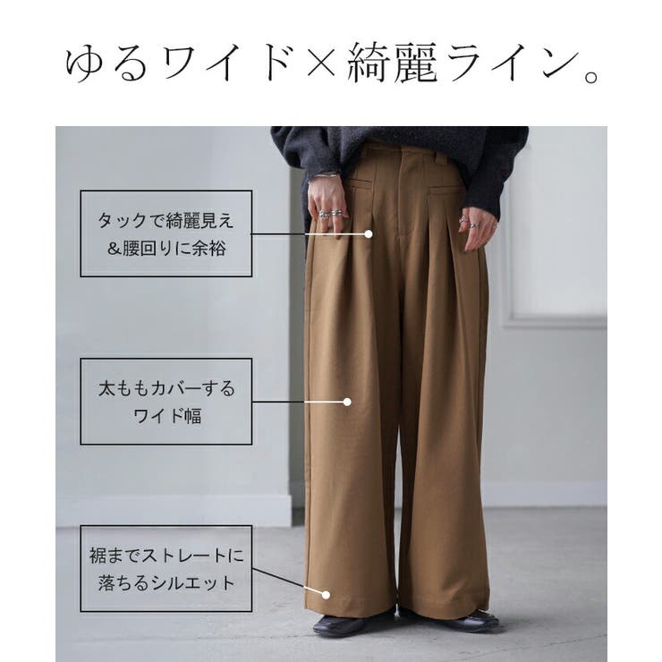 パンツ ワイド ボトムス | HUG.U | 詳細画像15 