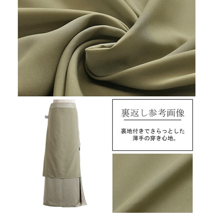 スカート ラップ ロング | HUG.U | 詳細画像19 