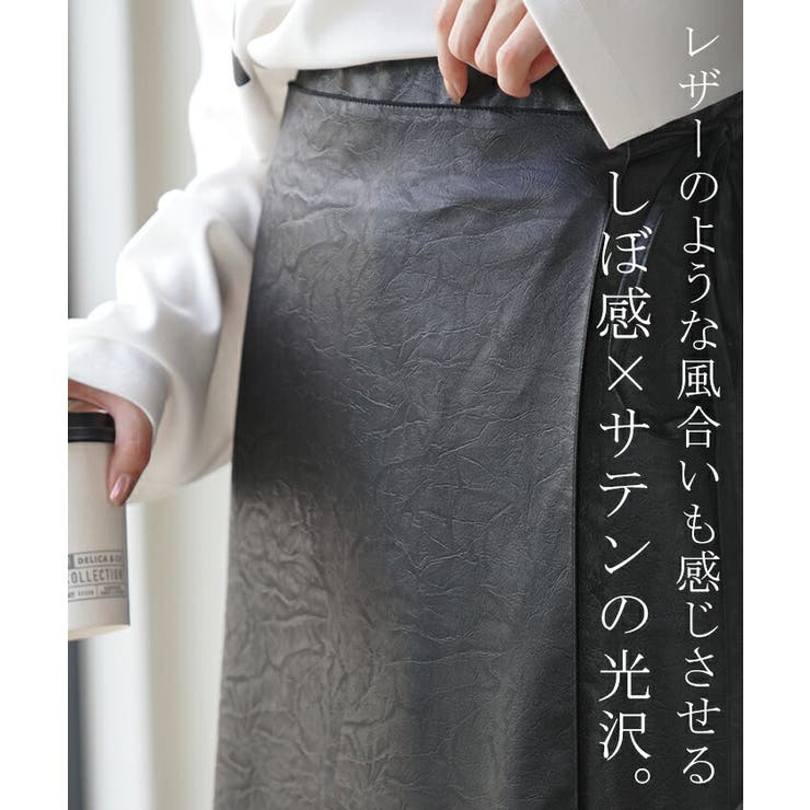 スカート ラップ ロング | HUG.U | 詳細画像3 