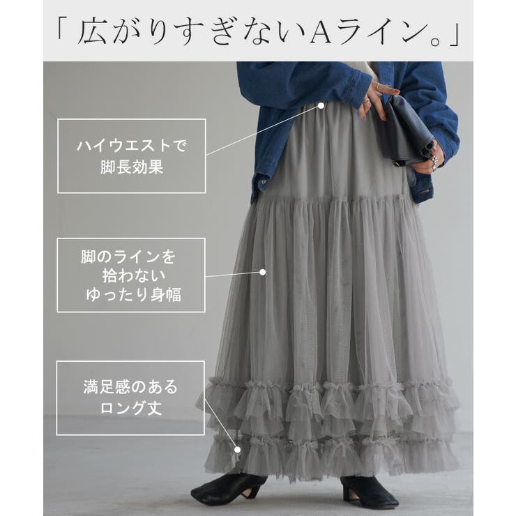 スカート チュール レース[品番：HHHW0004568]｜HUG.U（ハグユー）の