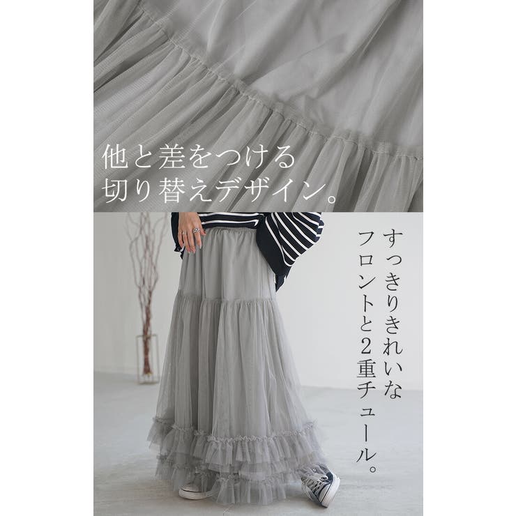 スカート チュール レース | HUG.U | 詳細画像6 