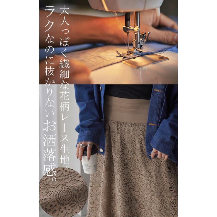 スカート 刺繍 レース | HUG.U | 詳細画像6 